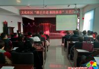 進學街道文化社區“攜手并進 擁抱新春”文藝演出