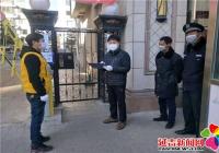 公園街道紅色物業聯盟守護業主家園 群防群控合力抗擊疫情