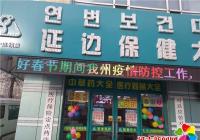 非公黨組織積極發揮基層堡壘作用 筑牢抗疫堅固防線