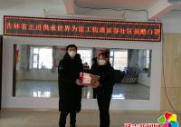 吉林省正進供求世界為延春社區捐贈口罩