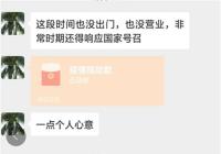 社區居民暖人心同心協力抗疫情