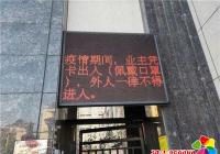 “紅色物業”守牢居民身邊第一道疫情防線
