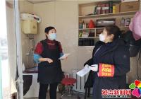 再預警！公園街道“二月二”雷霆出擊