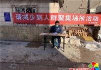 丹山社區：加強無物業小區管理 筑牢防控疫情第一線