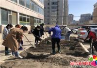 合力清潔家園  齊心助力創城
