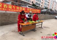 “艾香端午鄰里和 黨群同心話創城”趣味大賽