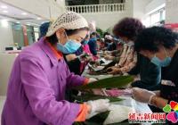 新興街道開展“粽情端午 情暖民平”端午節活動