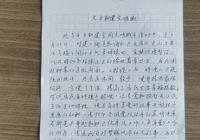 創城工作暖人心 居民送來感謝信