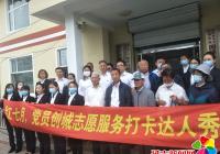 園錦社區(qū)開展“紅七月，黨員 創(chuàng)城志愿服務(wù)打卡達(dá)人秀”主題活動
