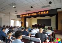 凝聚物業之力 打好創城攻堅戰