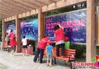 文明始于心、創(chuàng)城踐于行，雷鋒班志愿者清潔城市宣傳欄