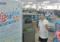 文新社區非公企業公益冰激凌站 為創城加把勁