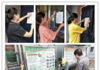 民和社區開展“防范巴威臺風” 宣傳工作