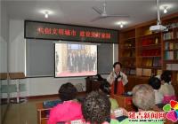白菊社區科普大學組織黨員群眾集中學習《習近平談治國理政》第三卷內容