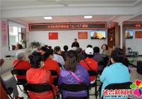 白玉社區開展“紀念九一八 勿忘國恥” 主題教育活動