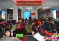碧水社區召開人口普查任務分配暨動員會