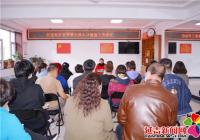 白玉社區召開全國第七次人口普查工作推進會議