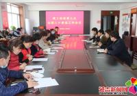 建工街道第七次全國人口普查正式登記工作推進會