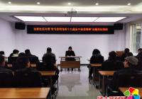 民泰社區開展學習貫徹 黨的十九屆五中全會精神主題黨日活動