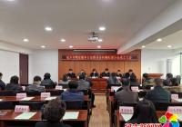河南街道召開延吉市物業服務行業聯合會河南街道分會成立大會