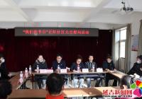 “我們的節(jié)日”元旦愛心慰問(wèn)活動(dòng)