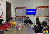 長海社區召開“疫情防控”工作部署會