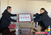 進學街道黨工委領導走訪非公企業并頒發獎牌