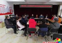 正陽社區第一黨支部召開2020年度組織生活會及民主評議黨員會議