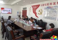 河南街道召開社區“兩委”換屆前干部考察大會