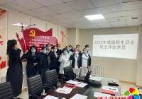 園法社區非公黨支部召開組織生活會和民主評議黨員大會
