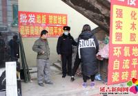 民富社區聯合綜合執法新興中隊及環衛處共同清理越冬垃圾
