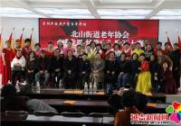 北山街道老年協會舉辦“感黨恩 憶黨史”歌詠比賽