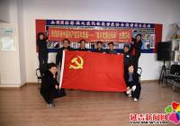 我與黨旗合張影，對黨說句心里話
