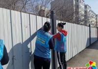 麗陽社區開展清理小廣告文明實踐活動