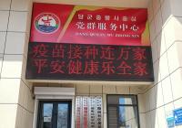 積極接種新冠疫苗  筑牢安全發展基石
