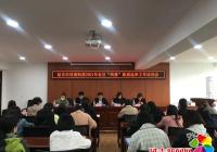 河南街道召開2021年社區“兩委”換屆選舉工作培訓會
