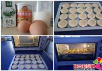 歡樂烘焙 圓創業夢