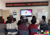 新興街道民和社區開展“兩癌”防治知識進社區活動
