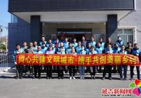 三道灣鎮農林聯合黨委 開展“同心共建文明城市，攜手共創美麗鄉村” 文明月志愿服務活動