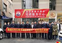 新興街道開展“重溫紅色經典 爭做優秀黨員” 主題黨日活動