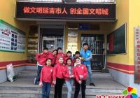 白新社區聯合中央小學開展“我勞動、我快樂”主題實踐活動