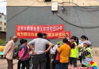 我為群眾辦實事 健康義診進社區
