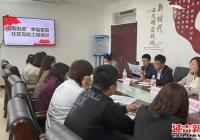 河南街道召開“幸福家園”社區互助工程培訓會