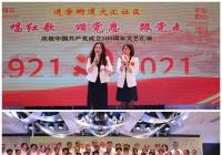 文匯社區隆重舉辦“唱紅歌、頌黨恩、跟黨走”慶祝建黨100周年文藝匯演