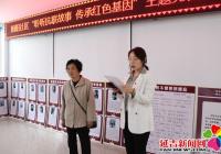 聆聽抗聯故事 傳承紅色基因