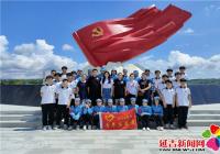 點燃青少年黨史學習熱情 弘揚志愿者服務奉獻精神
