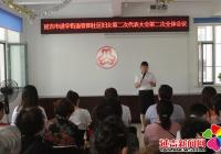 進學街道春陽社區召開婦聯換屆選舉大會