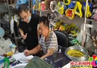 旭陽社區開展安全隱患大排查活動