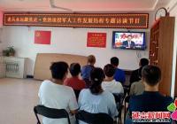 白玉社區組織退役軍人觀看“老兵永遠跟黨走?黨的退役軍人工作發展歷程”專題訪談節目