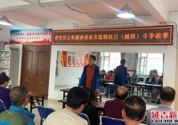 延春社區離退休黨支部開展 “黨史故事我來講”主題黨日活動